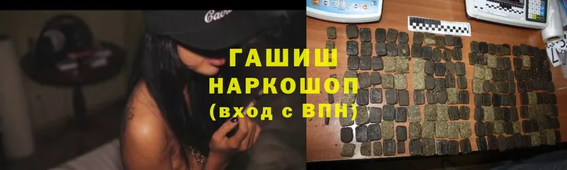 Гашиш Изолятор  Гусев 